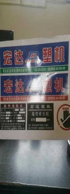 专业不干胶制品销售厂家 河北不干胶制品厂家-雄县嘉鹏塑料包装提供专业不干胶制品销售厂家 河北不干胶制品厂家的相关介绍、产品、服务、图片、价格汽车维修防护用品,无纺布环保袋,汽车一次性座套、汽车维修防护用品、